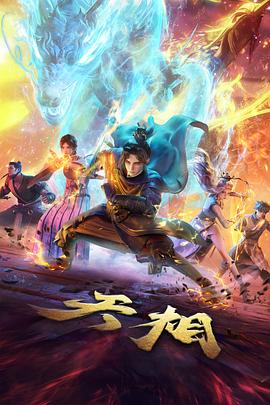 瑞克和莫蒂动漫海报